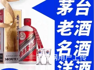 兰州城关诚信的名酒回收价格如何计算 - 图片 1