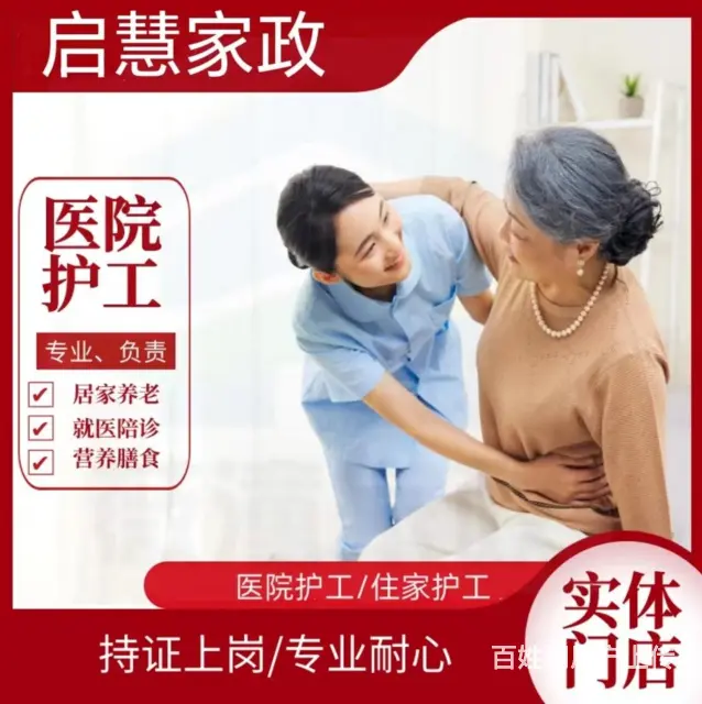 抚顺李石开发区金牌白班保姆地址 - 图片 2