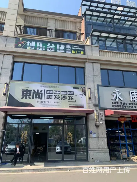 【易转免费推荐】永康好地段精装修美发店转让可空转 - 图片 1