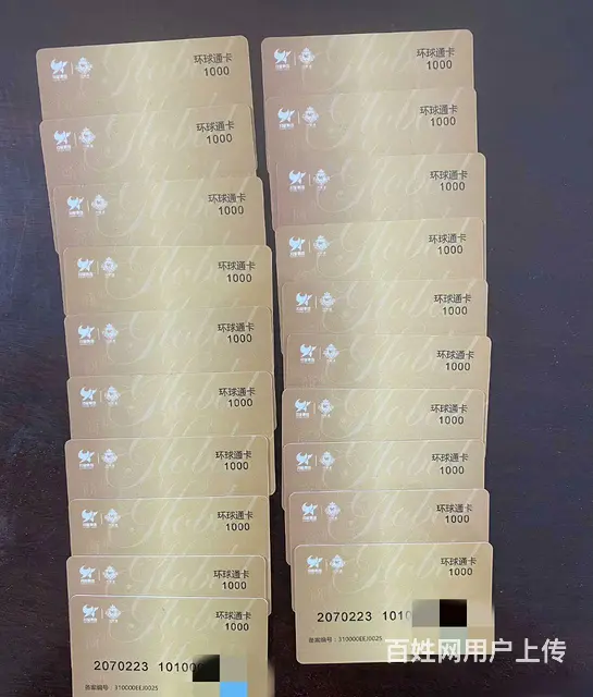 常州市哪里上门回收瑞祥卡?瑞祥全球购瑞祥商联卡白金 - 图片 7