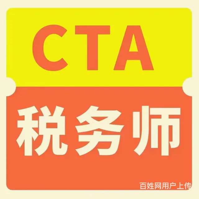 江苏省税务师题型，吴中新家桥哪里有培训的 - 图片 1