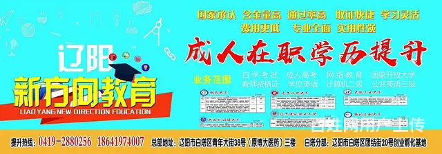 全国成人在职学历专、本科火热招生中！！ - 图片 6