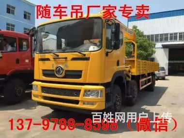 东风新款6*2徐工10吨吊车13797888598 - 图片 2