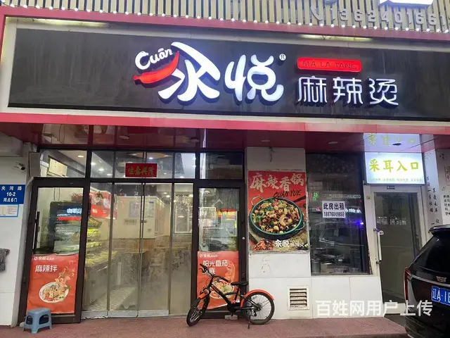出租和平长白长白岛天河家园社区商业街店铺离地铁口近，近大润发 - 图片