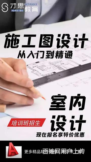 室内设计要学哪些软件，吴中万达哪里能学 - 图片 2