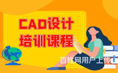 赤峰CAD室内施工设计深化培训 - 图片 2