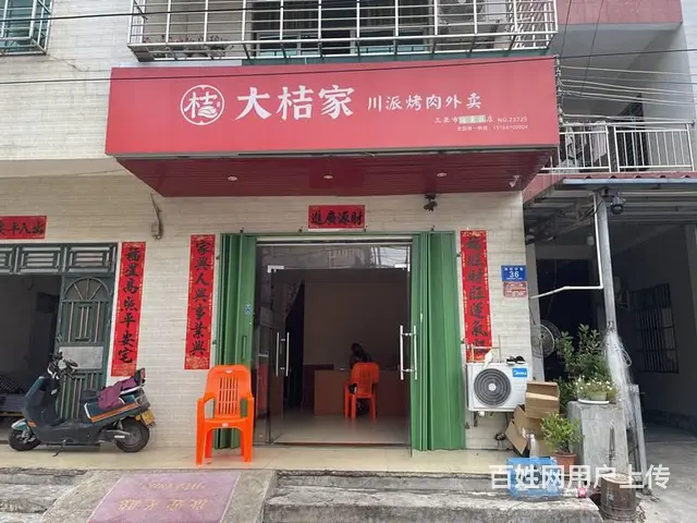 （51旺铺推荐）林旺80平餐饮品牌烤肉外卖店转让 - 图片 9