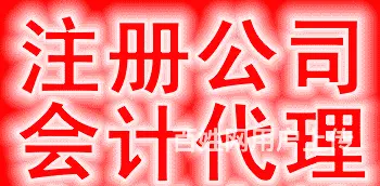 吕梁营业执照年审代办 - 图片 1