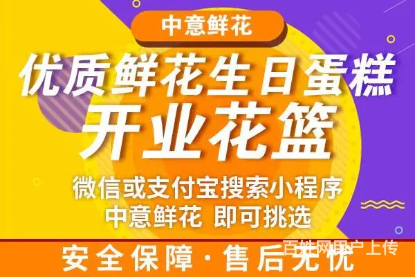 九江花店送花快买花订花玫瑰花开业花篮鲜花店生日蛋糕 - 图片 1