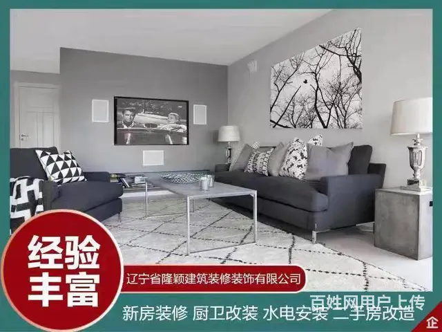 沈阳家装工装大活小活都接 - 图片 6