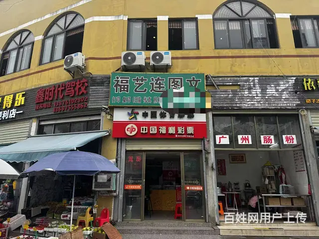 （51旺铺推荐）海甸四东路16平双彩铺面转让 - 图片 1