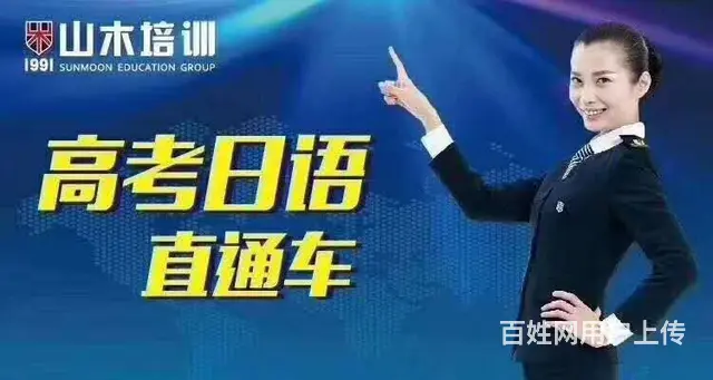 龙口英语日语韩语等语言培训线上线下同步结合 - 图片 2