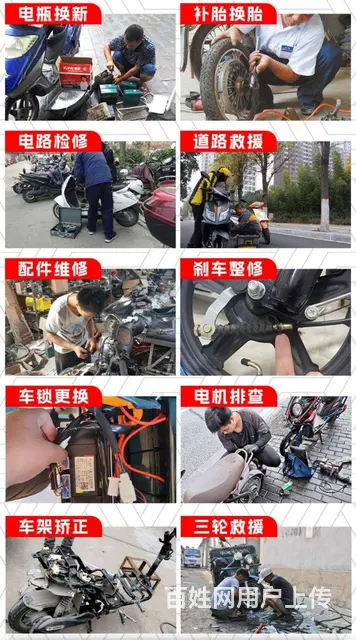 电动车摩托车上门补胎换胎换电瓶维修保养 - 图片 3