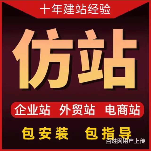 企业网站建设制作搭建与公司网页设计定制模板建站开发 - 图片 7