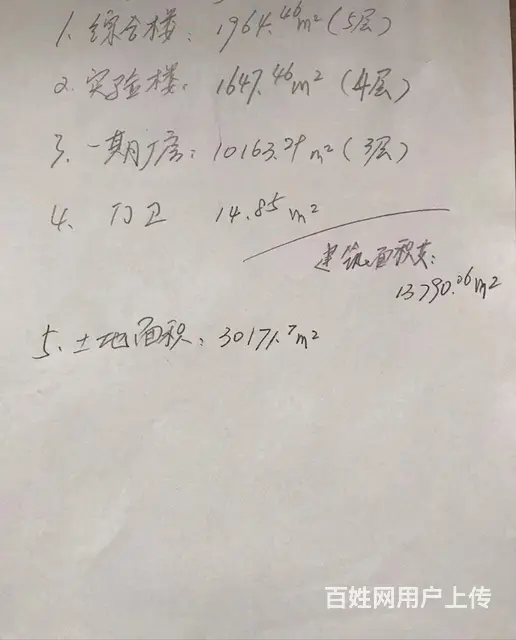 金湾红旗联港工业区厂房占地3万平方，位置好，专卖厂房 - 图片 2