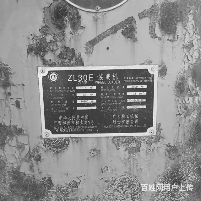 出售柳工30 - 图片 4