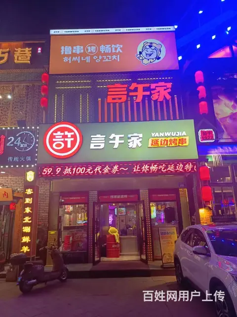 【搞定了！】南岗区哈西大街烧烤店转让 - 图片 1