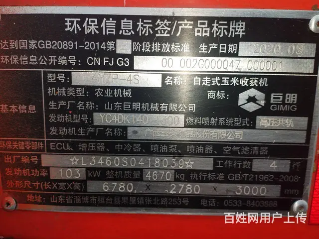 巨明收割机 - 图片 1
