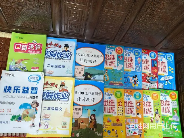 口算本等 - 图片