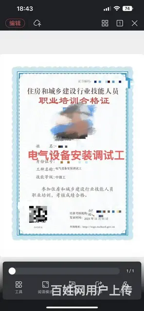 国网技工、专业齐全、资料简单、高效出 - 图片 6