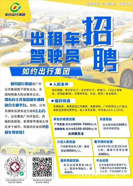 广交二分出租车司机 - 图片