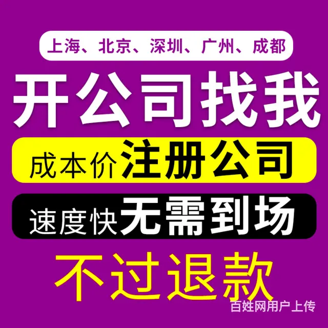 黔西南靠谱的工商办理怎么收费的 - 图片 2