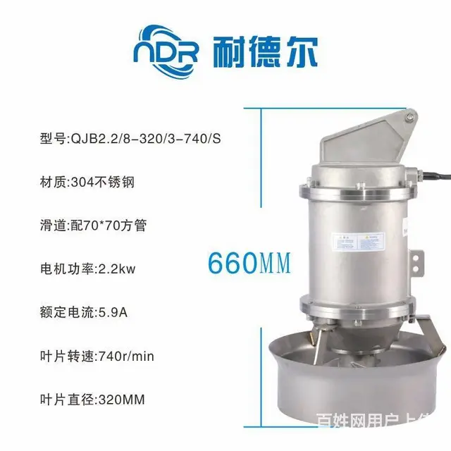 QJB潜水搅拌机多功能混合推进器 - 图片 1