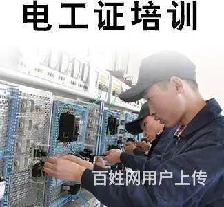 新疆乌鲁木齐电工证报名条件 - 图片