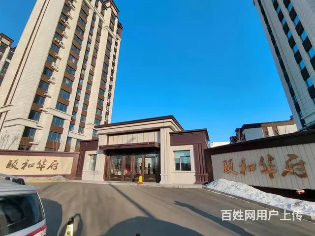 颐和华府 - 图片