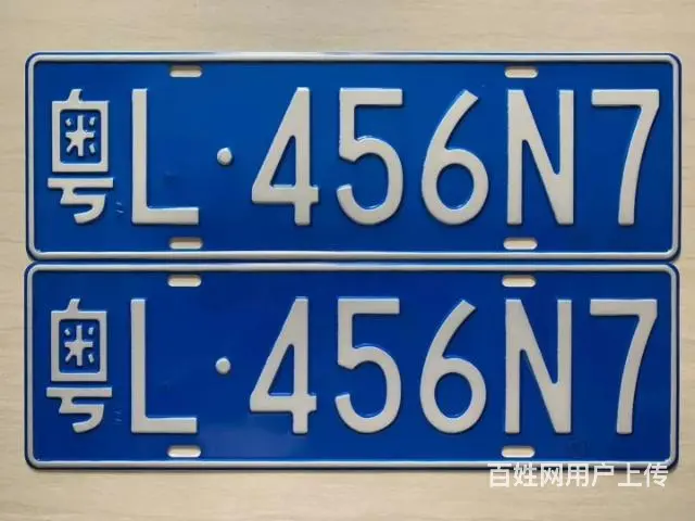 渭南蓝牌绿牌靓号代办 - 图片 2