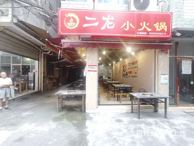 旺铺居）南河坝社区小火锅设施设备齐全整体转让 - 图片 1