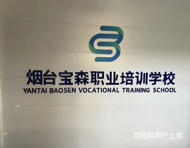 烟台低压电工高压电工证到期复审报名中心 - 图片 2