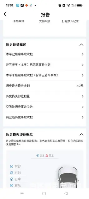 精品解放J6L  6.8高栏 - 图片 9