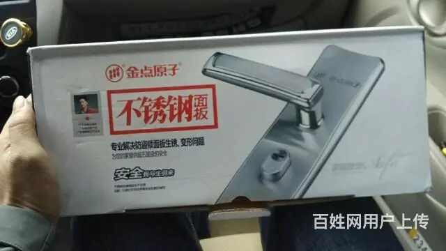 蓝天路开锁修锁换锁公司 - 图片 8