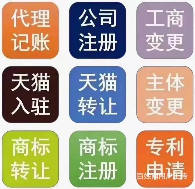 广州公司0元注册，无需本人到场，1天出执照 - 图片 4