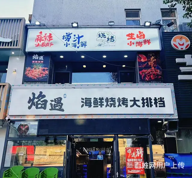 景星北街大门脸精装烧烤烤肉出兑保赚 - 图片 1