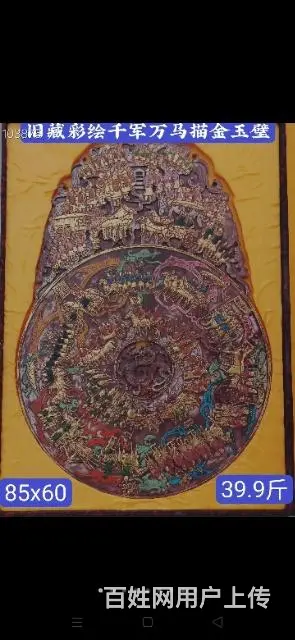 旧藏彩绘千军万马描金玉璧 - 图片 7