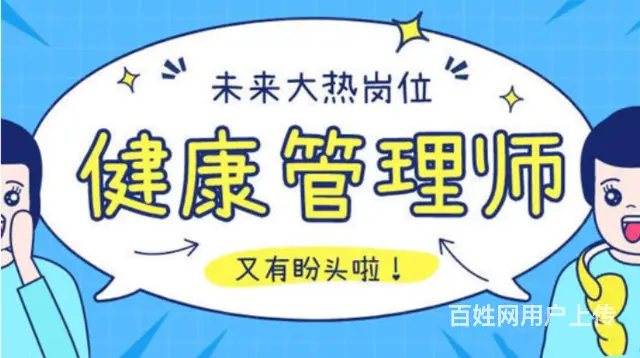 溧阳哪有健康管理师的培训？什么时候喝酸奶 - 图片