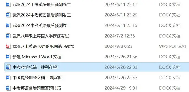 胡老师英语精品课，素质教育英语不焦虑，14年北上广深鄂丰富英语一线教学经验，支持免费试听，辐射全武汉 - 图片 3