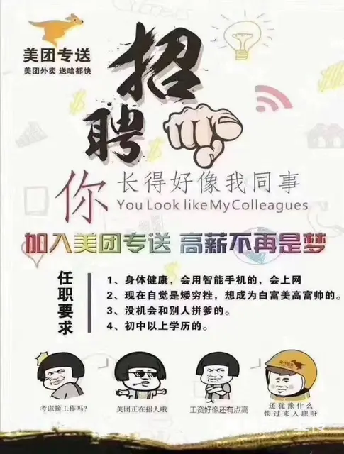 工业园区站点直招美团骑手供车住 - 图片 1