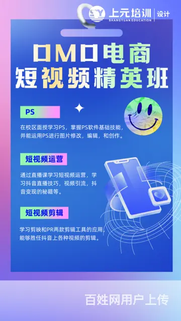 海宁袁花0基础**培训机构 海宁**运营培训班 - 图片
