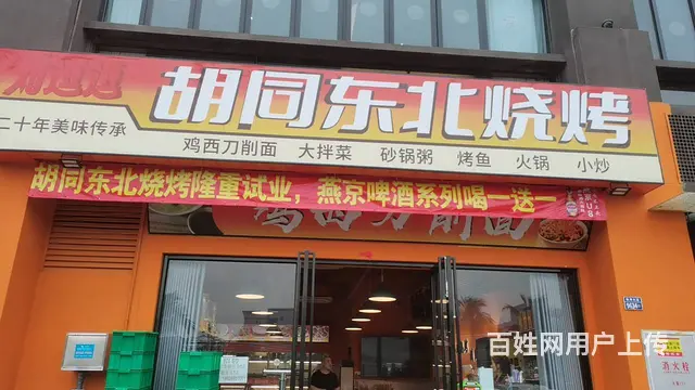 店铺位于广东省珠海市金湾区南水镇珠海大道9634号，繁华地段 - 图片 1