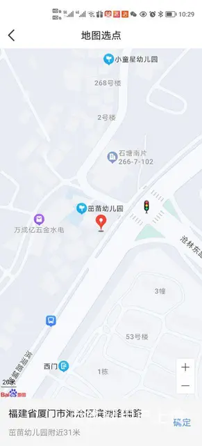 海沧育才小学站边上 - 图片 6