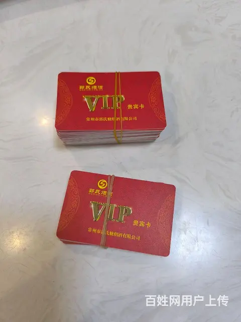 常州市大润发购物卡回收几折？郭氏卡瑞祥卡大润发京东 - 图片 3