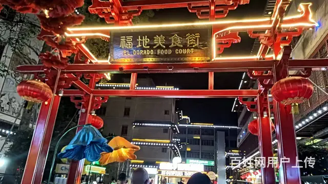 （51旺铺推荐）福地美食街30平商铺出租 - 图片 1