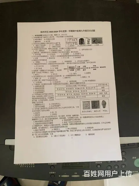 激光打印复印一体机，打印作业习题好帮手，便宜出售 - 图片 7