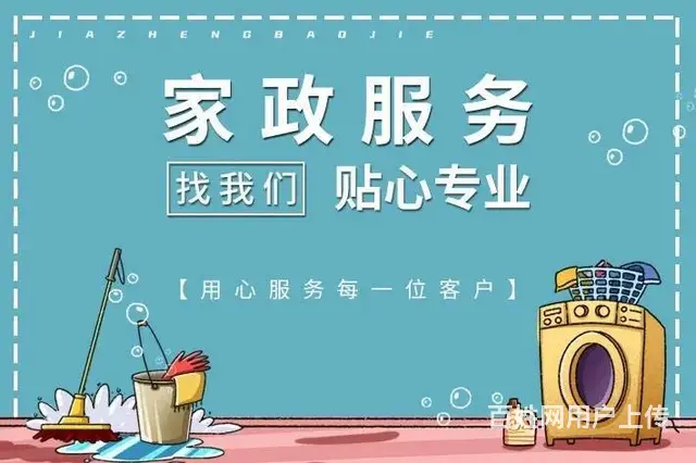 娄底家政保洁，钟点工，日常保洁就选苗小妹家政 - 图片