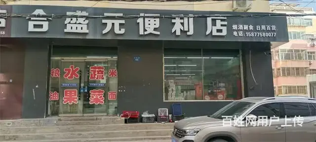 【同城搜铺网免费找店】航宇路150平超市转让 - 图片 8