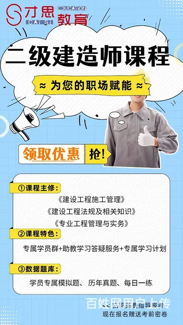 苏州市吴中区香漫雅园哪里有学习二建的地方？ - 图片