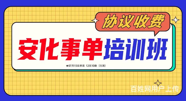2023银城教育安化事业单位考试课程7月15开课！ - 图片 1
